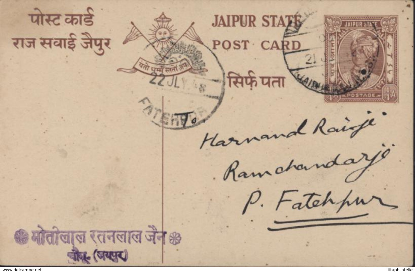 Etat Princier De L'Inde Entier Jaipur State Marron 1.4 Anna Style Timbre C Man Singh CAD Soki Fatehpur 22 July 1948 - Jaipur