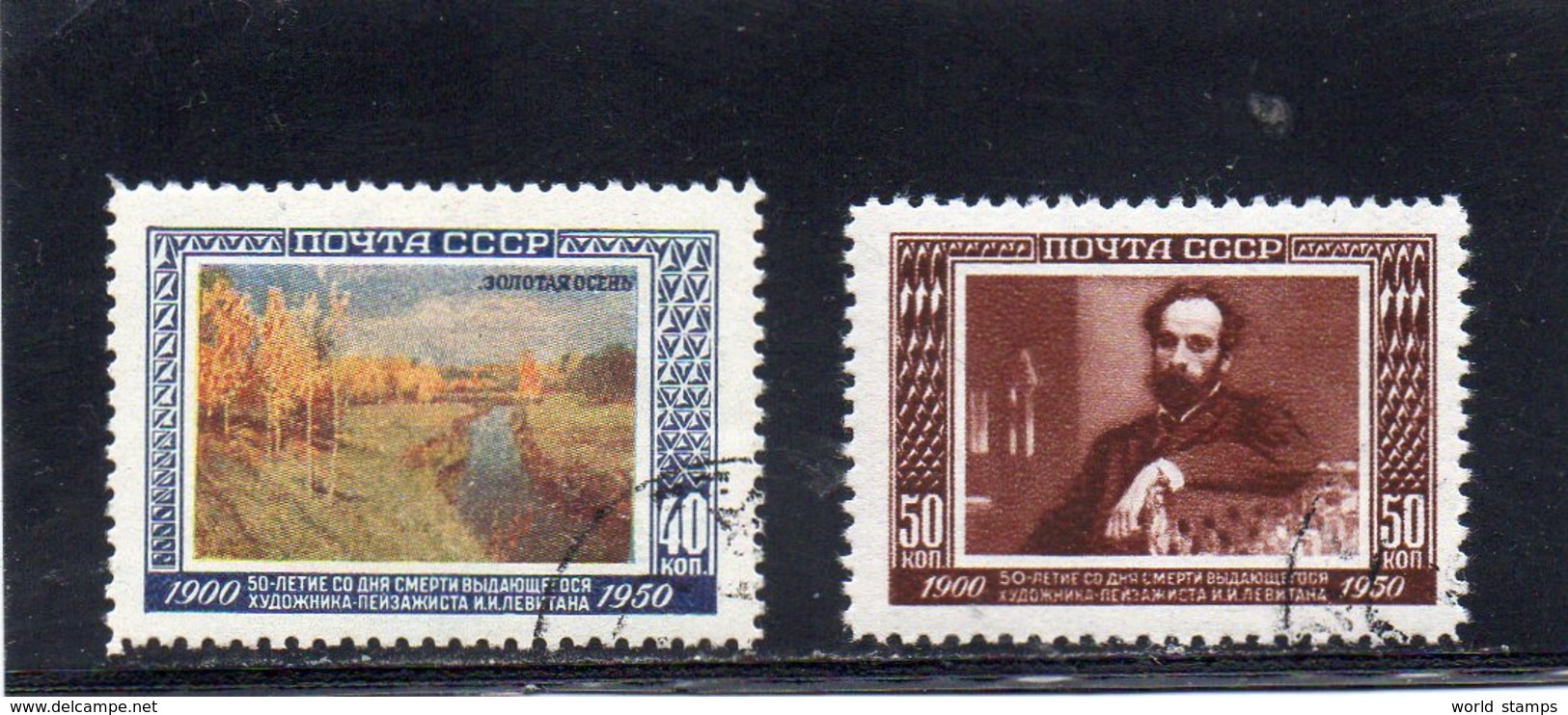 URSS 1950 O - Used Stamps