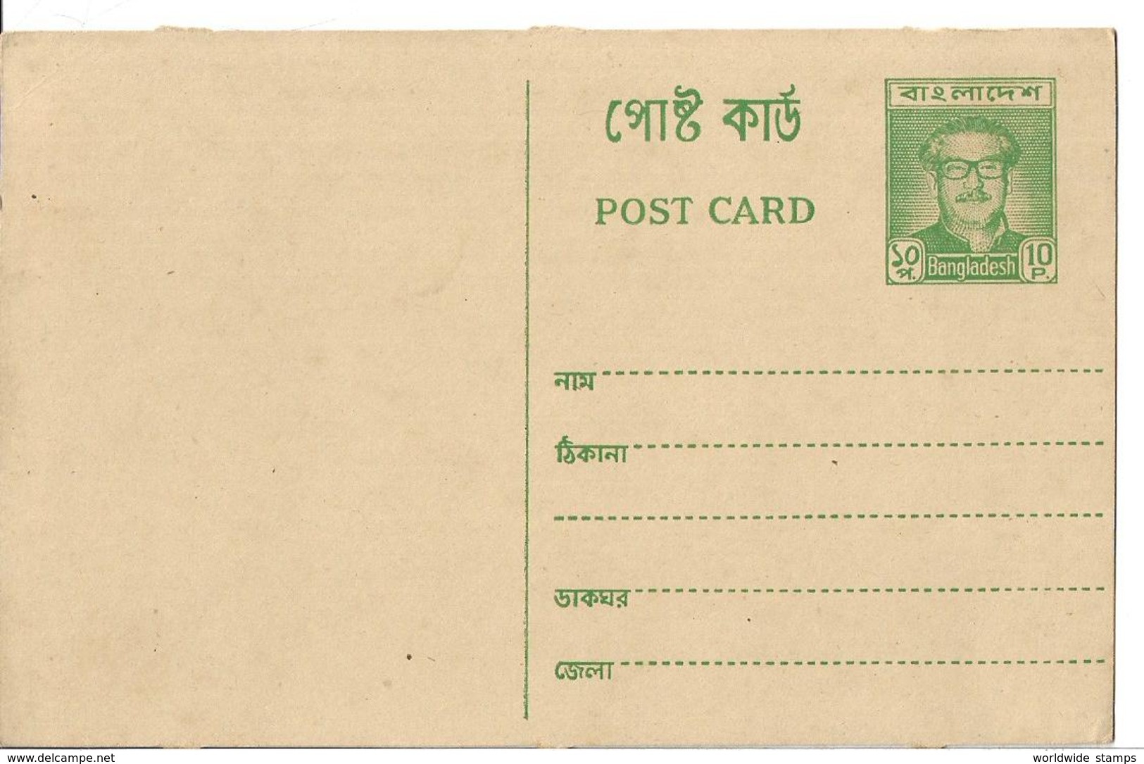 BANGLADESH RARE REPLY POST CARD. - Bangladesch