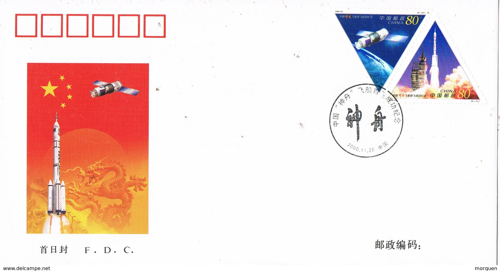 31952. Carta F.D.C. CHINA 2000. Spaceship SHENZHOU - 2000-2009