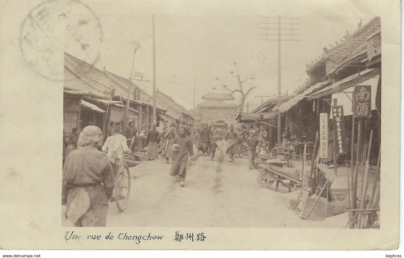 CHINE - CHINA - Une Rue De CHENGCHOW - Cachet De La Poste 1923 - Chine