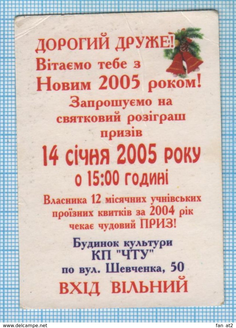 UKRAINE Chernigov Chernigiv Santa Christmas New Year.Trolley Bus. Transport  Pupil Ticket For The Month Of JANUARY 2005 - Europa