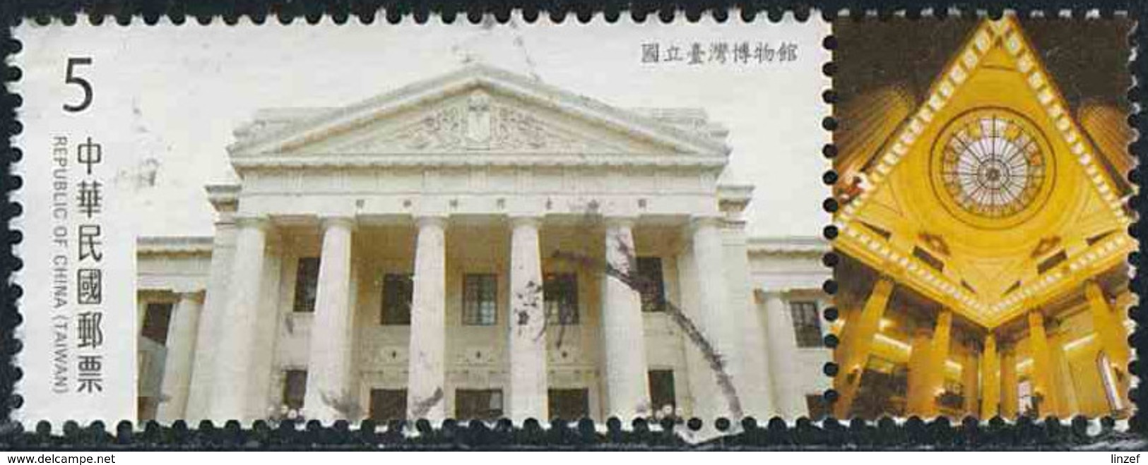 Taïwan 2014 - Musée National De Taipei - Oblitéré - Oblitérés