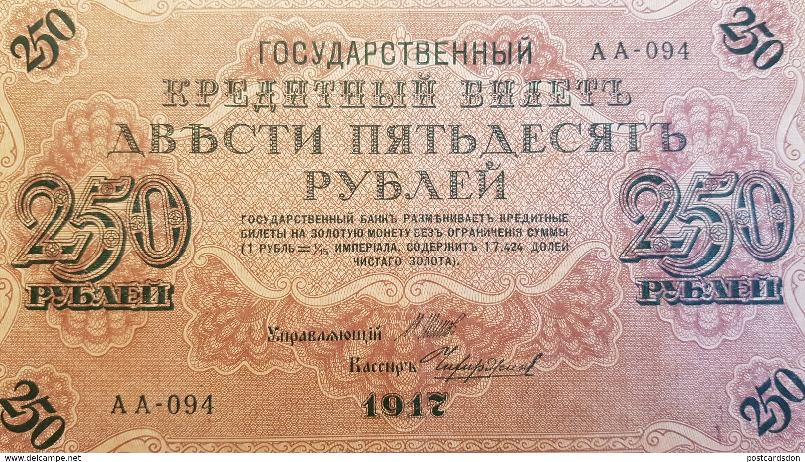 Russia 250 Rubles 1917 - Rusia