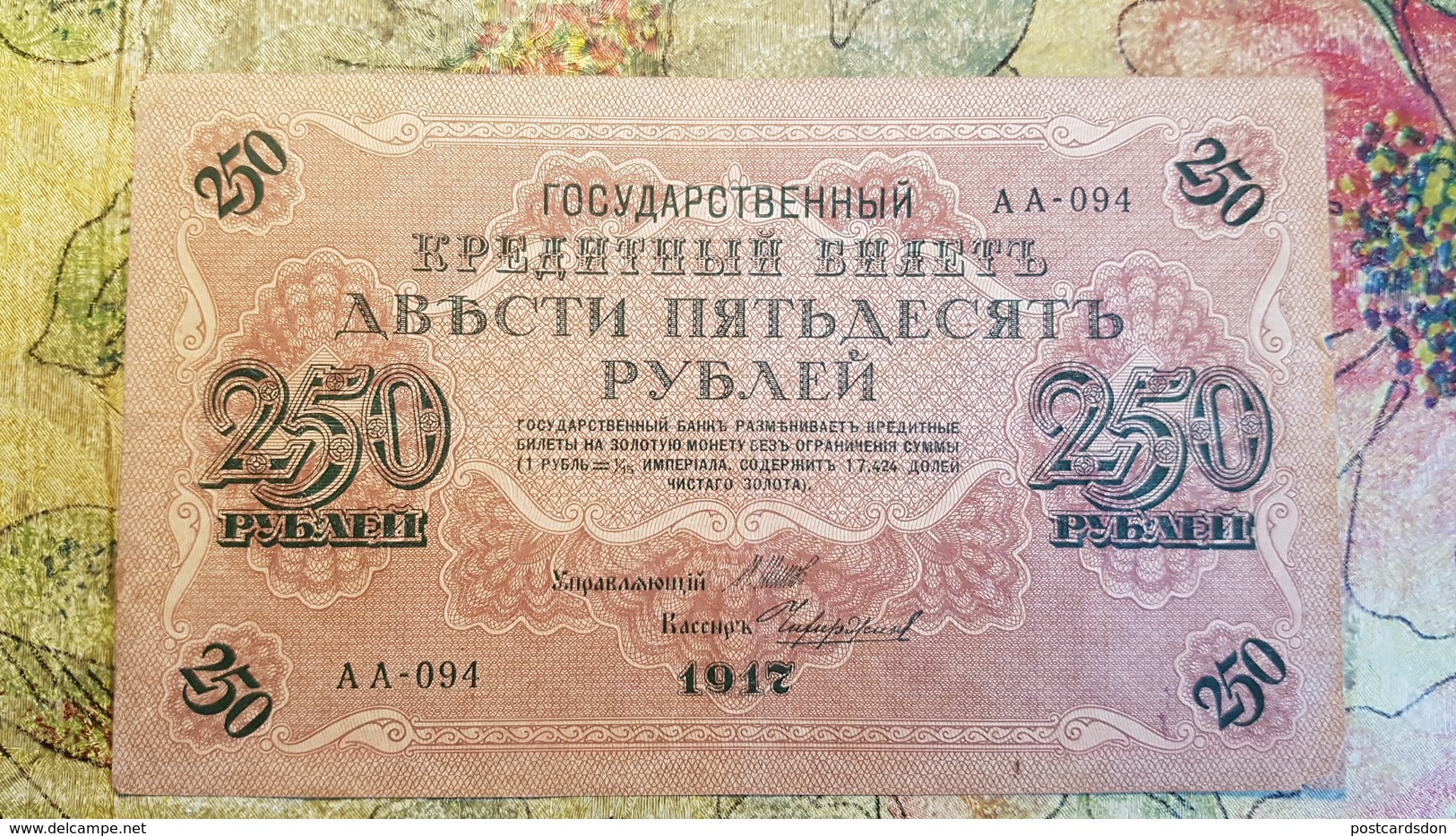 Russia 250 Rubles 1917 - Rusia