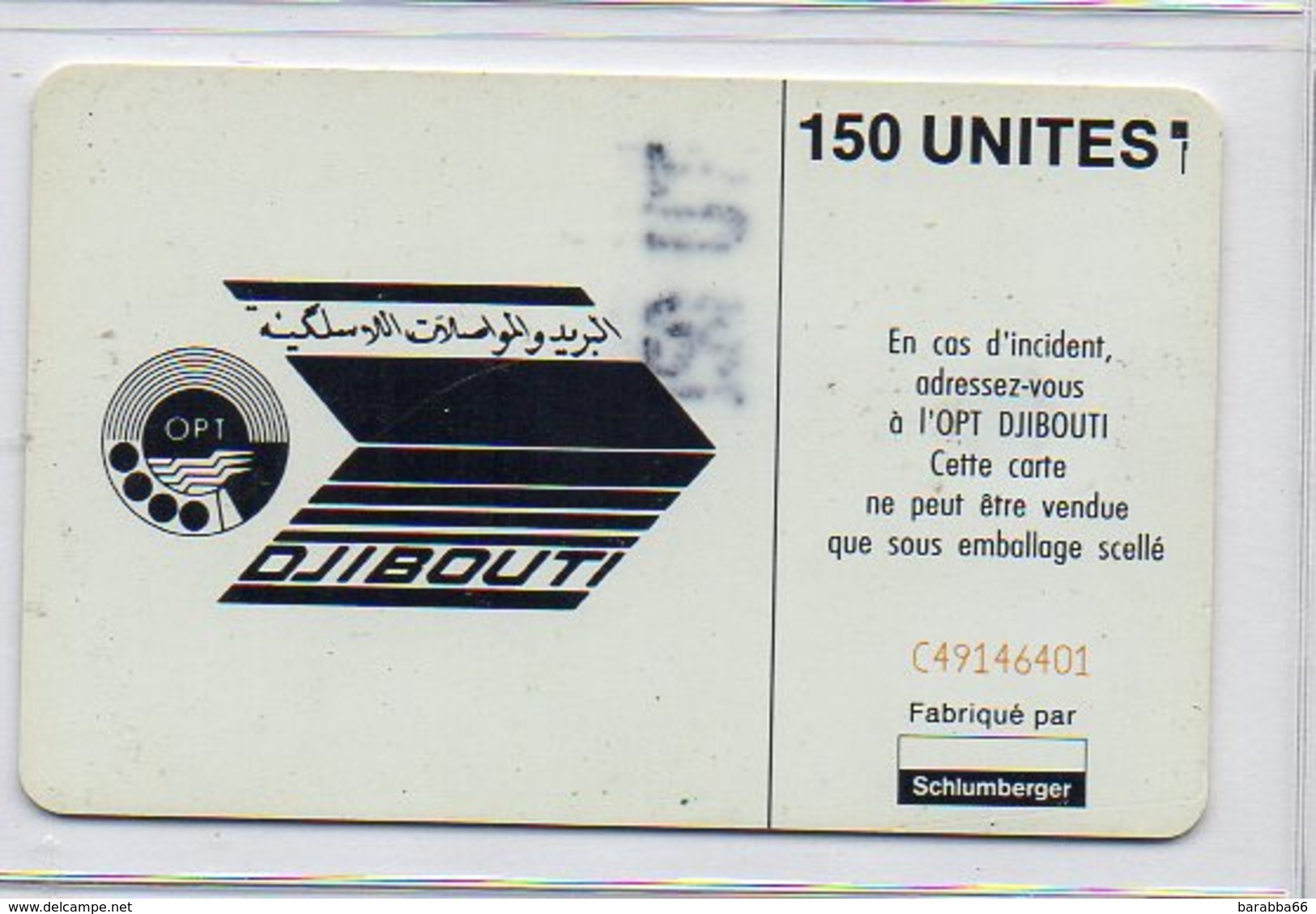 TELECARTE - 150 UNITES - Djibouti