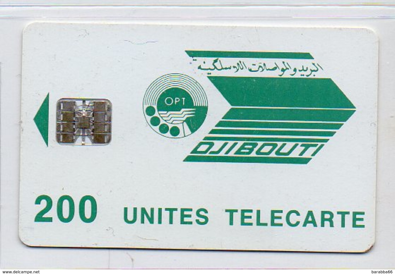 TELECARTE - 200 UNITES - Djibouti