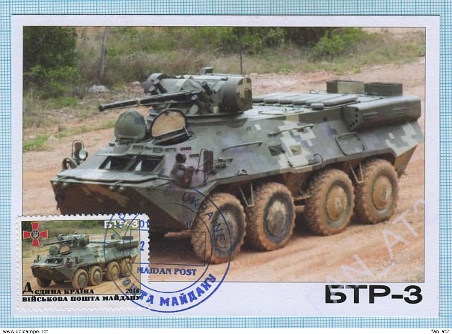 UKRAINE Maidan Post. Max Card. Military Equipment . Antiterrorist Operation. Armored Personnel Carrier 2016 - Ukraine