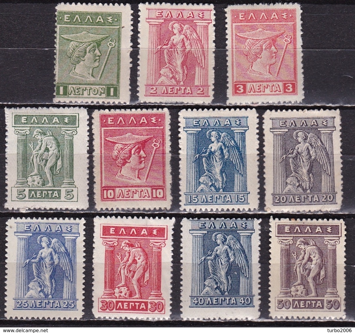 GREECE 1913-27 Hermes Lithographic Issue 12 Values From The Set Vl. 228 / 238 MH - Ongebruikt