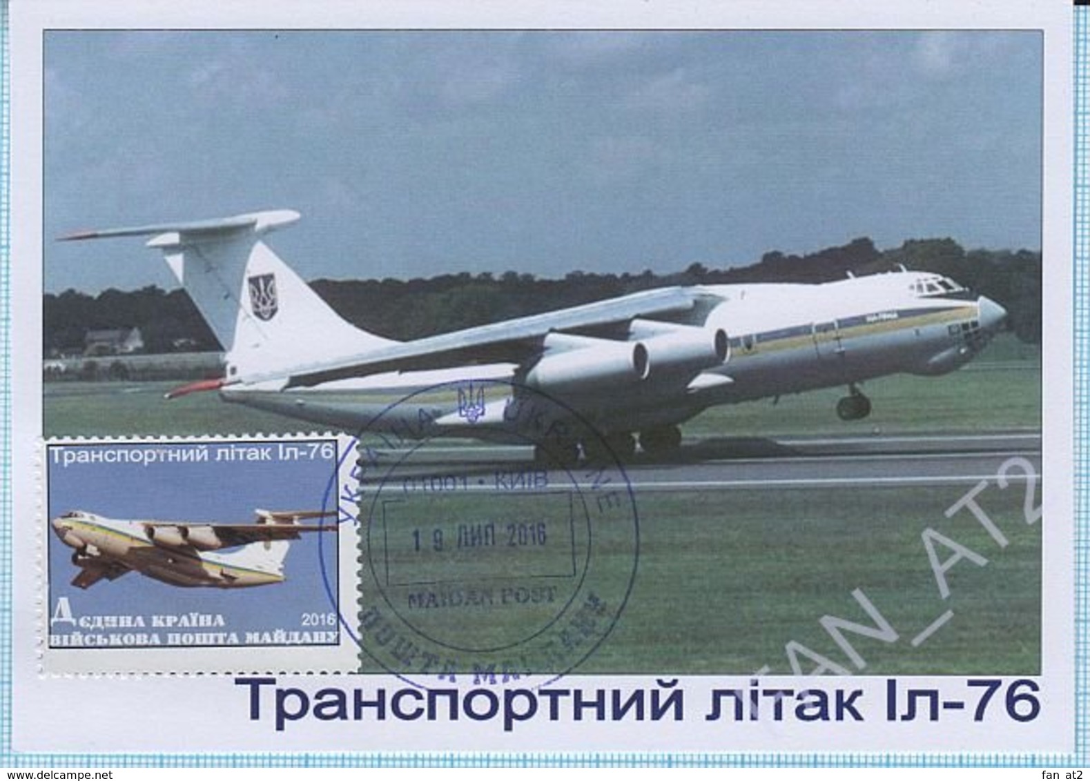 UKRAINE Maidan Post. Max Card. Air Force. Aviation Military Mail. IL-76 Transport Aircraft. 2016. - Ukraine