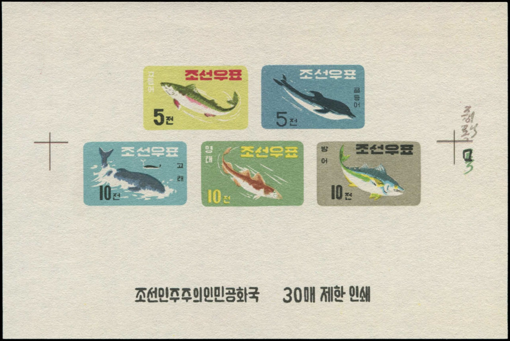 (*) COREE DU NORD - Blocs Spéciaux - 278/82, Feuillet Collectif, (tirage 30): Poissons - Korea, North