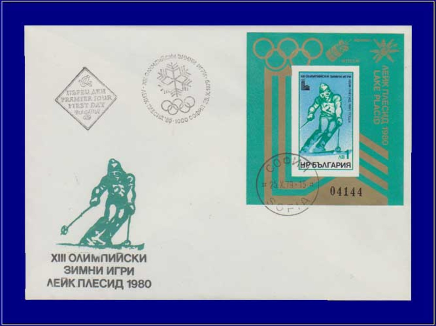 Astronautique - Année: 1979 - BULGARIE,MIC. BF 95 NUMEROTE,ENV. ILL 25/10/79:Lake Placid (cote + 400 DM). - Sonstige & Ohne Zuordnung