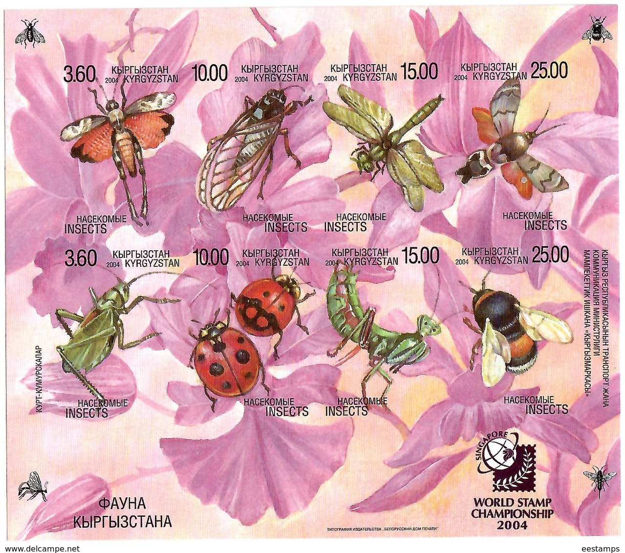 Kyrgyzstan.2004 Insects & Flowers. Imperf M/S Of 8v. Michel # 382-89b  KB - Kirghizistan