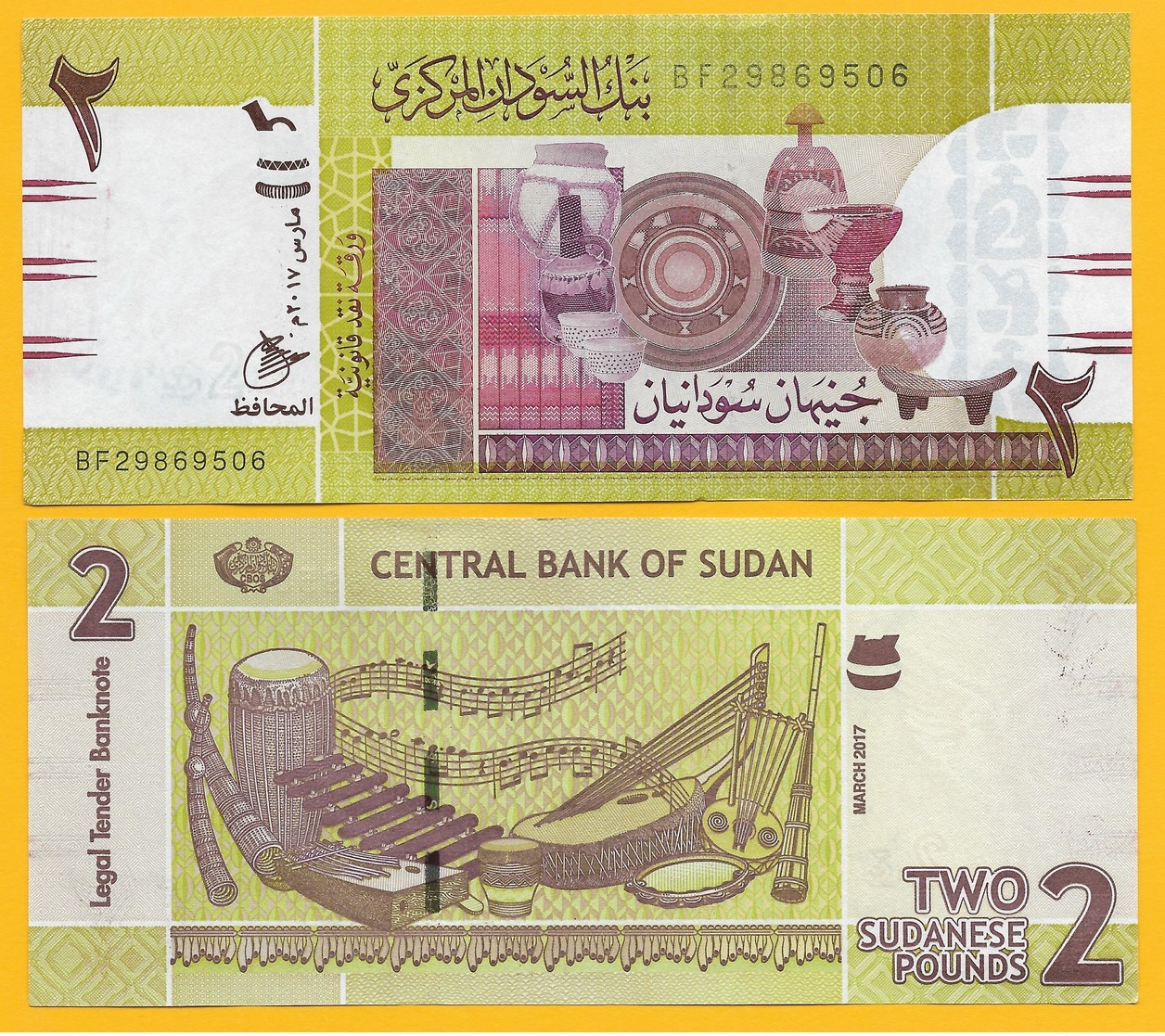 Sudan 2 Pounds P-71 2017 UNC - Soudan