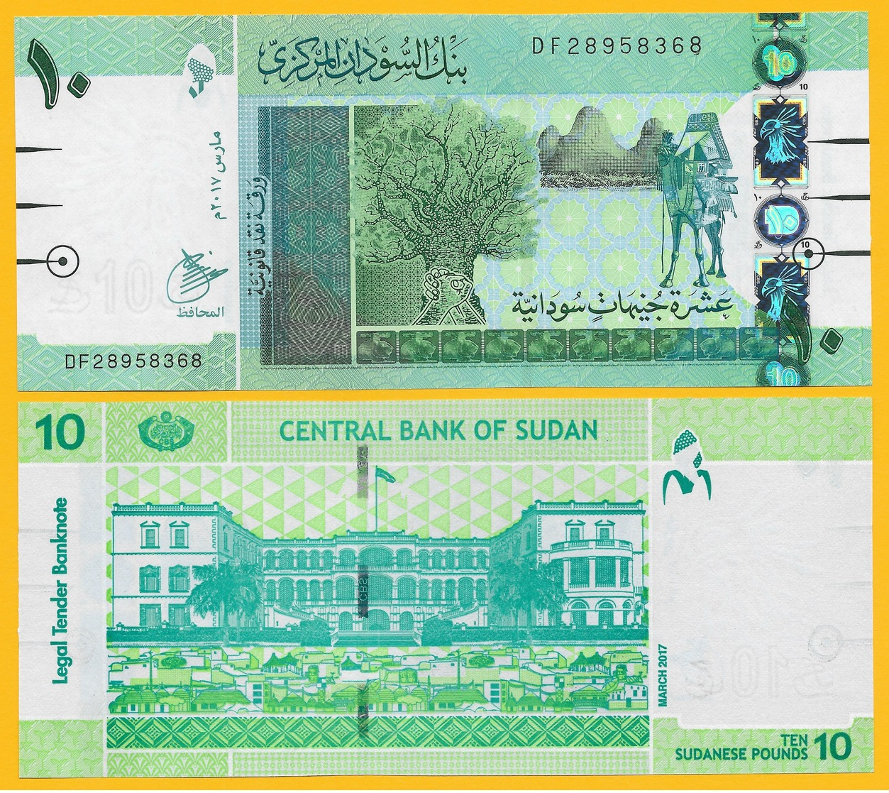 Sudan 10 Pounds P-73c 2017 UNC - Soudan