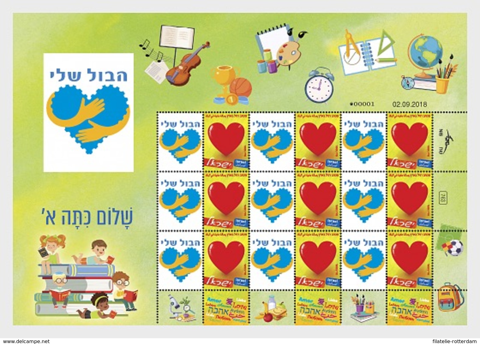 Israël - Postfris / MNH - Sheet Hello First Grade 2019 - Nuevos (con Tab)