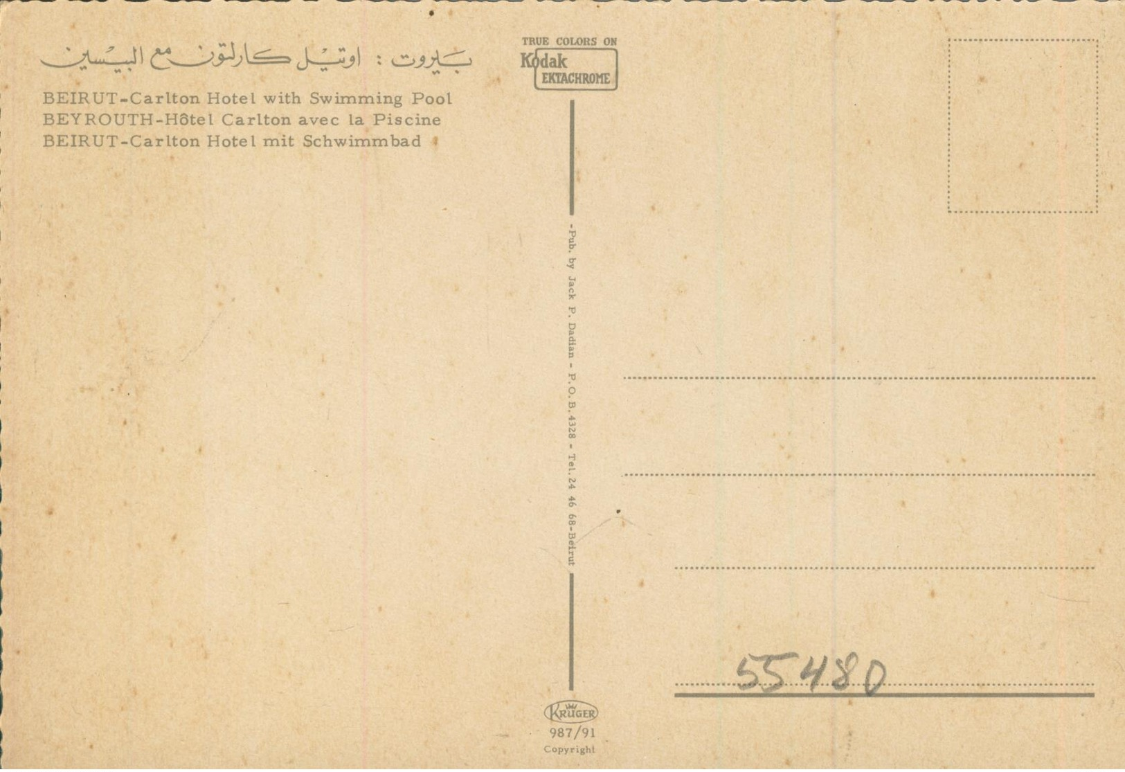 Beirut V. 1970  Carlton Hotel Mit Schwimmbad (55480) - Libanon