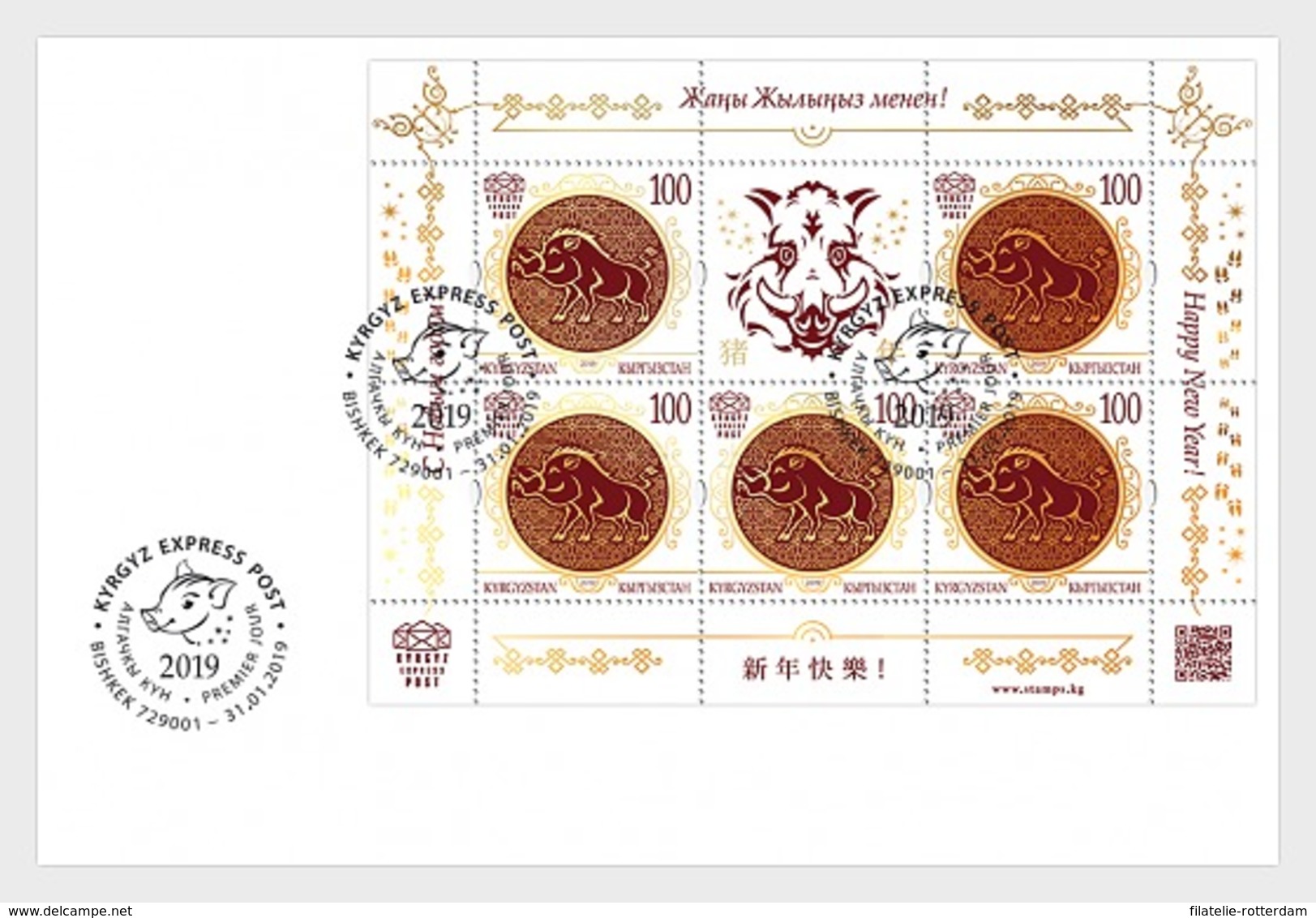 Kirgizië / Kyrgyzstan - Postfris / MNH - FDC Sheet Jaar Van Het Varken 2019 - Kirgizië