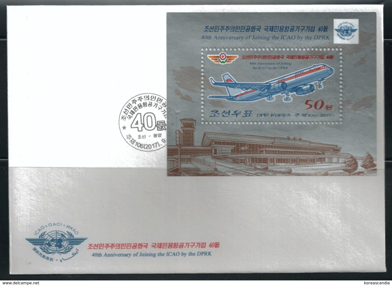 NORTH KOREA 2017 40TH ANNIVERSARY OF JOINING ICAO BY DPRK FDC - Airplanes