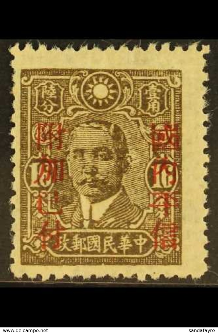 1942 PROVINCIAL SURCHARGES 16c Olive-brown Overprinted In KIANGSI, In Red, SG 688Af, Fine Mint. For More Images, Please  - Other & Unclassified