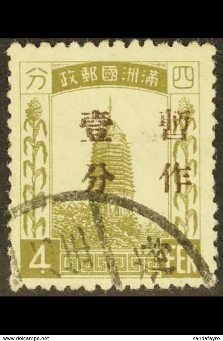 MANCHUKUO 1934-35 1f On 4f Yellow Olive, "Surcharged In Brown", SG 36a, Good Used For More Images, Please Visit Http://w - Other & Unclassified