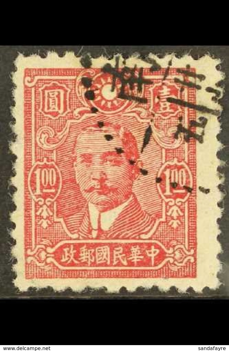 WAR AGAINST JAPAN 1942-46 $1 Lake Sun Yat-sen, 5th Issue, Perf 11 On White Paper, SG 635B, Fine Used. For More Images, P - Other & Unclassified
