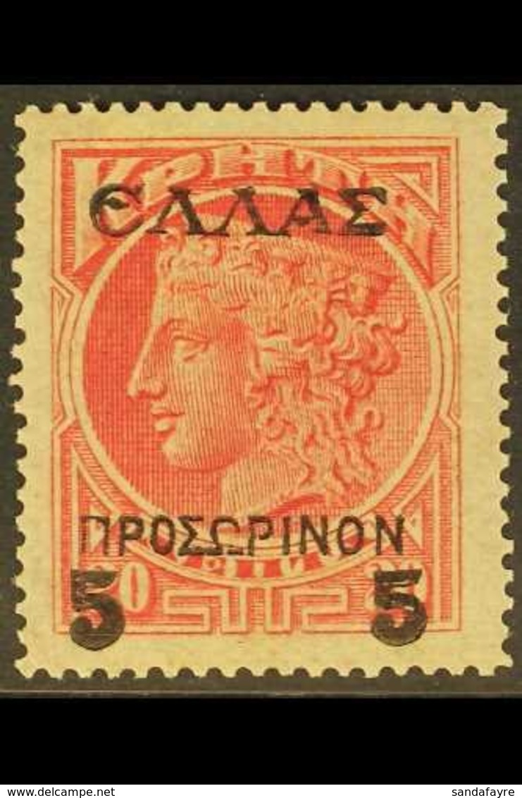 1909 "5" On 20L Rose COLOUR ERROR Surcharge (Michel 46 F, SG 48, Hellas 52), Fine Mint, Scarce. For More Images, Please  - Other & Unclassified