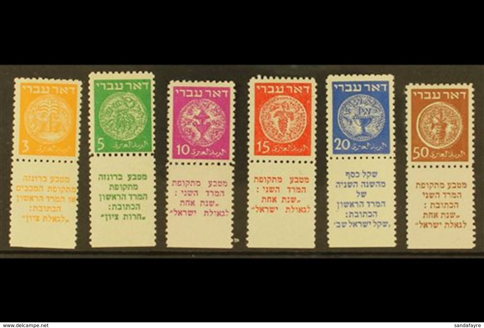 1948 'Doar Ivri' Jewish Coins First Issue Perf 11 Complete Set To 50m With Tabs (SG 1/6, Bale 1/6), Very Fine Mint, Very - Other & Unclassified