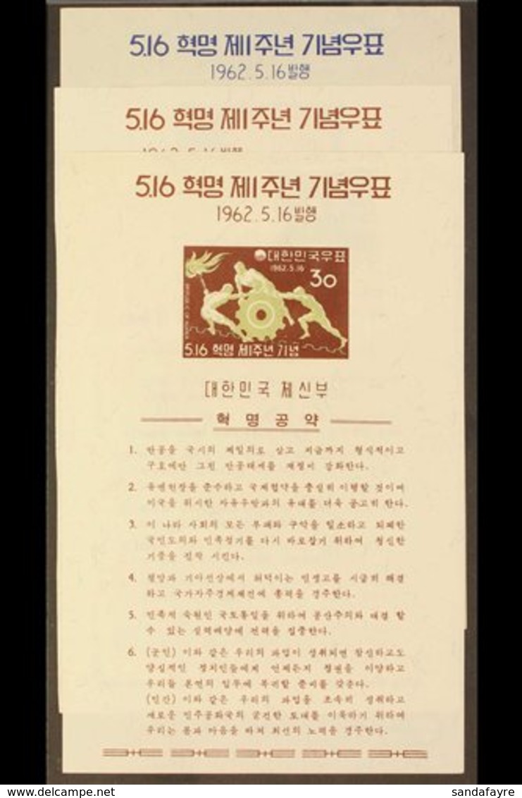 1962 Revolution Anniversary Complete Set Of Imperf Miniature Sheets Inscribed In Korean, SG MS431, Never Hinged Mint. (3 - Korea, South