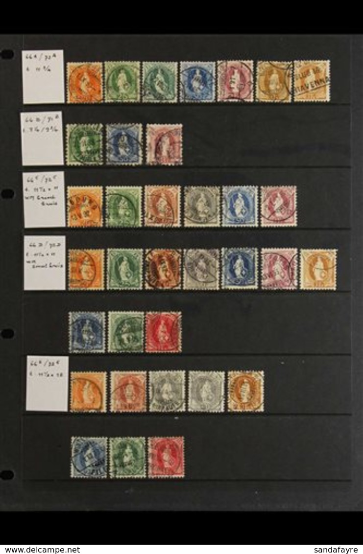 1882-1907 STANDING HELVETIA. FINE USED COLLECTION With Perforation, Paper & Watermark Types Presented On Stock Pages, In - Andere & Zonder Classificatie