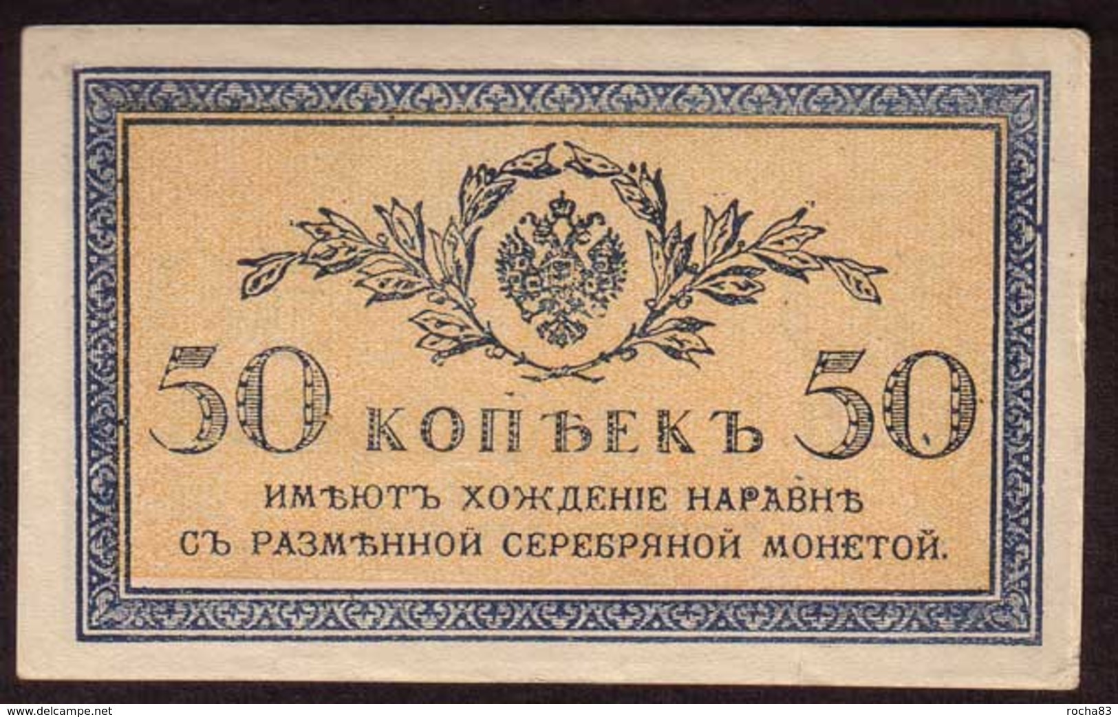 RUSSIE - 50 Kopeks 1915 - Pick 31 - Russie
