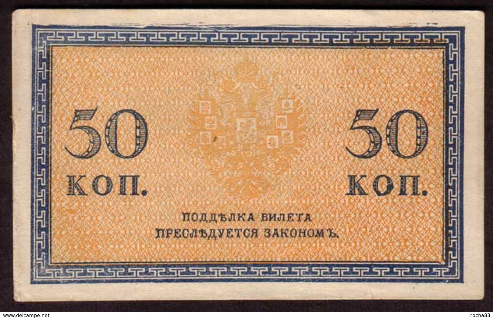 RUSSIE - 50 Kopeks 1915 - Pick 31 - Russie