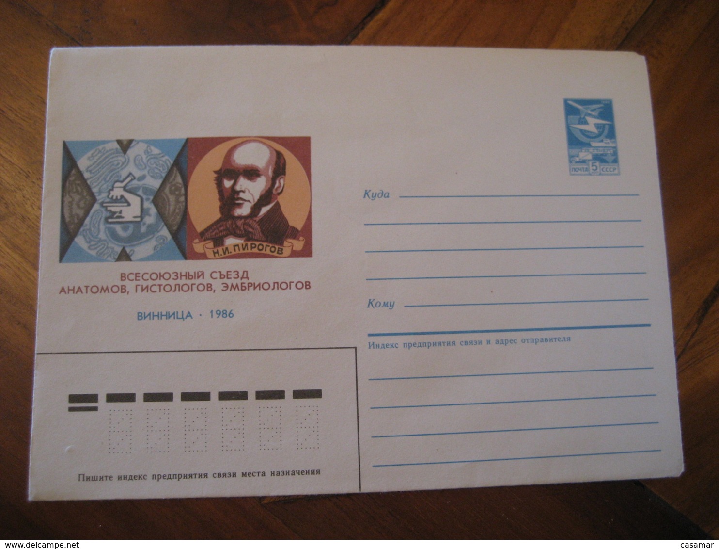 1986 Microscope Postal Stationery Cover RUSSIA USSR CCCP Science Optics Health - Altri & Non Classificati