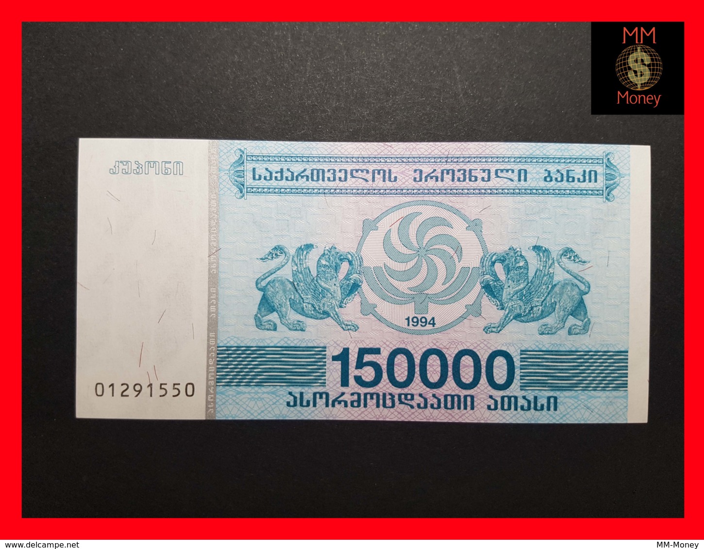 GEORGIA 150.000 Kuponi 1994  P. 49  UNC - Georgien