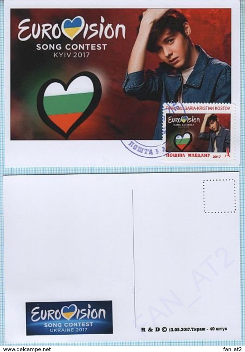 UKRAINE Maidan Post. Max Card. Eurovision Song Contest FINAL - BULGARIA - KRISTIAN KOSTOV. KYIV. 2017 - Ukraine