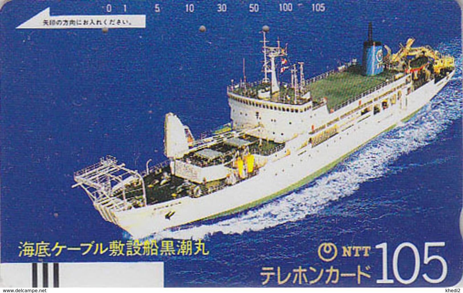 TC Ancienne Japon / NTT 250-045 - BATEAU - CABLE FERRY SHIP Japan Front Bar Phonecard - SCHIFF Balken TK - Bateaux