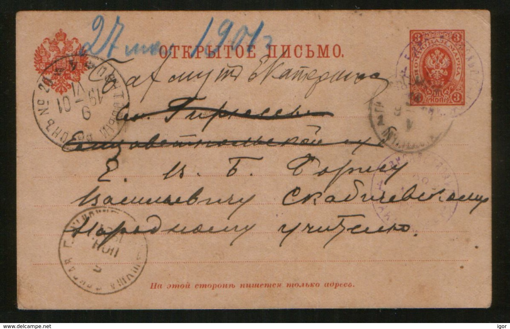 Russia 1901 Elizavetpol Station Transcaucasian Railway + TPO # 20 + Giryus - Shusha - Bakhmut (Azerbaijan - Armenia) - Briefe U. Dokumente