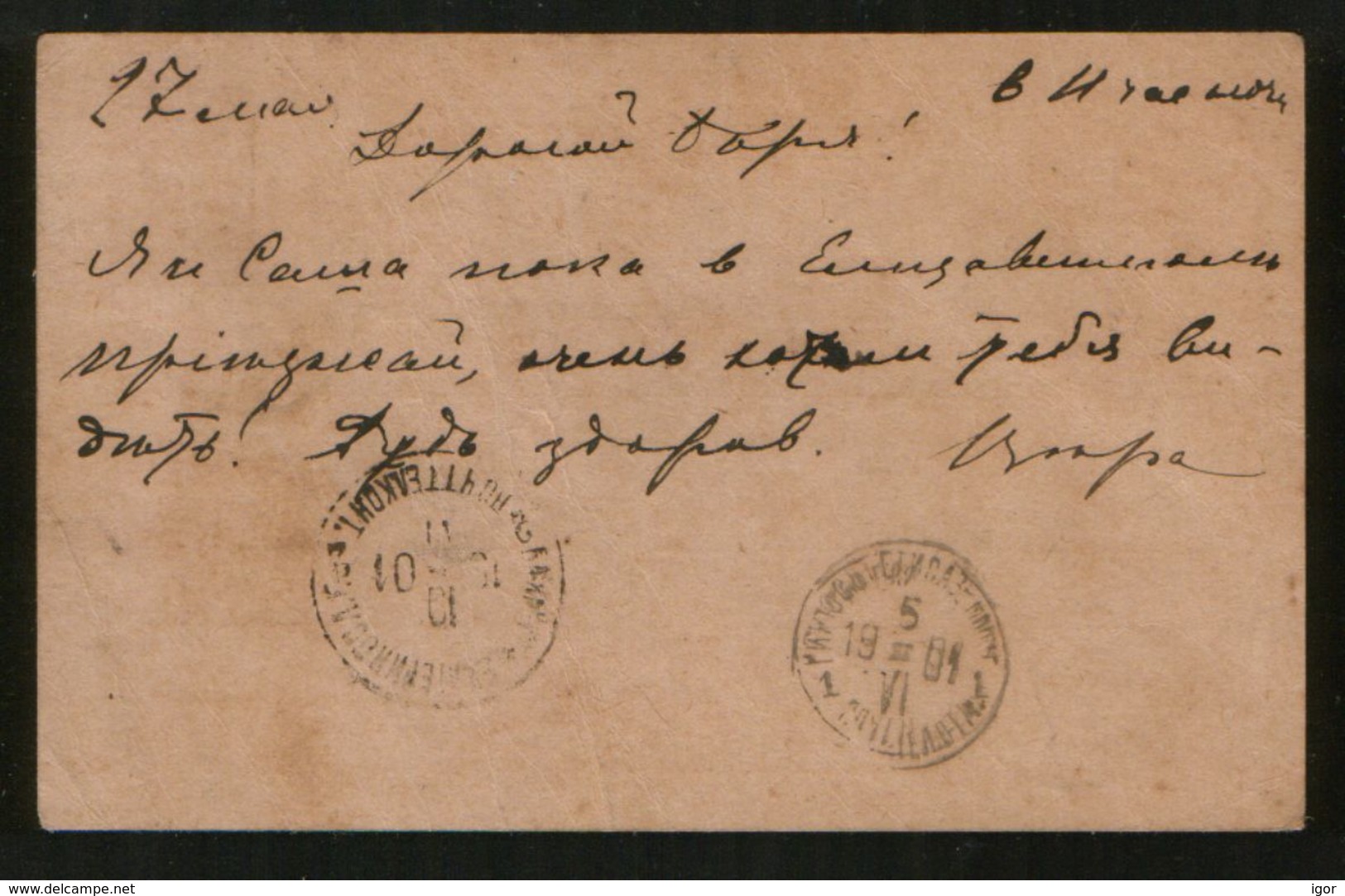 Russia 1901 Elizavetpol Station Transcaucasian Railway + TPO # 20 + Giryus - Shusha - Bakhmut (Azerbaijan - Armenia) - Briefe U. Dokumente