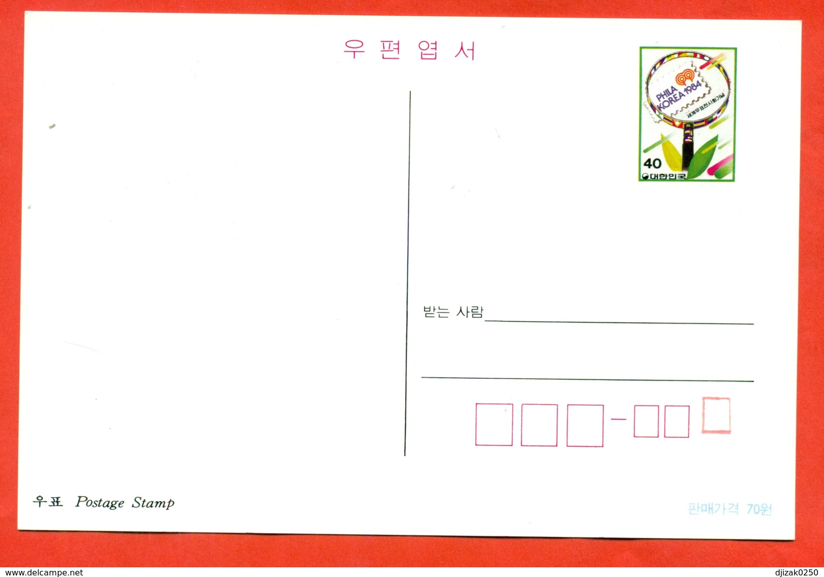 South Korea 1984. Postcard With  Printed Original Stamp. - Big Cats (cats Of Prey)