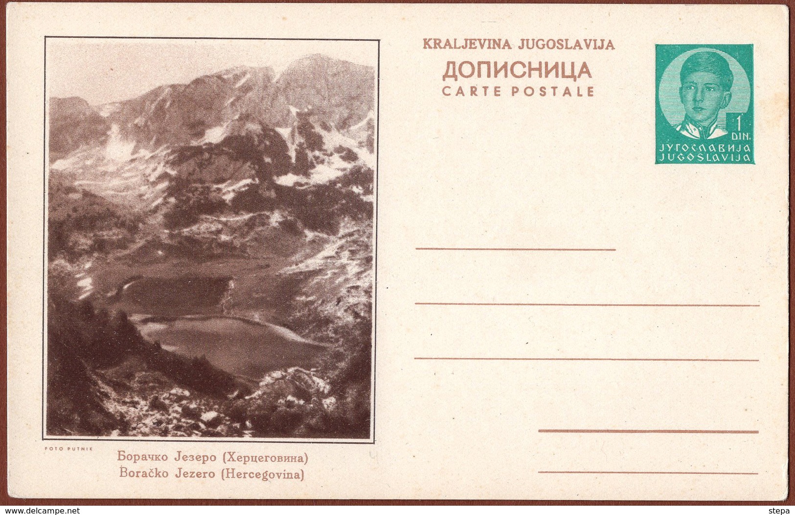 YUGOSLAVIA-BOSNIA, BORACKO JEZERO, 4th EDITION ILLUSTRATED POSTAL CARD - Entiers Postaux