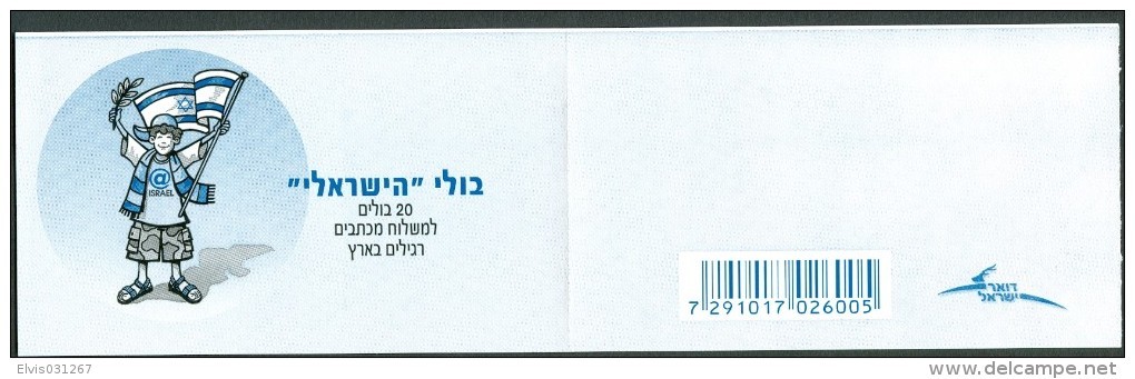 Israel BOOKLET - 2008, Michel/Philex Nr. : 1983, - NMH - Mint Condition - - Booklets