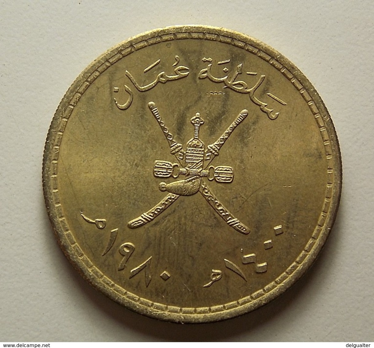 Oman 1/2 Omani Rial 1980 - Oman
