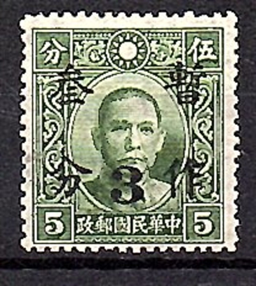 Shanghai Surch. Dah Tung WATERMARKED Chan #495a, Ma # 566 MLH, Very Fine (col11-77) - 1912-1949 Republik