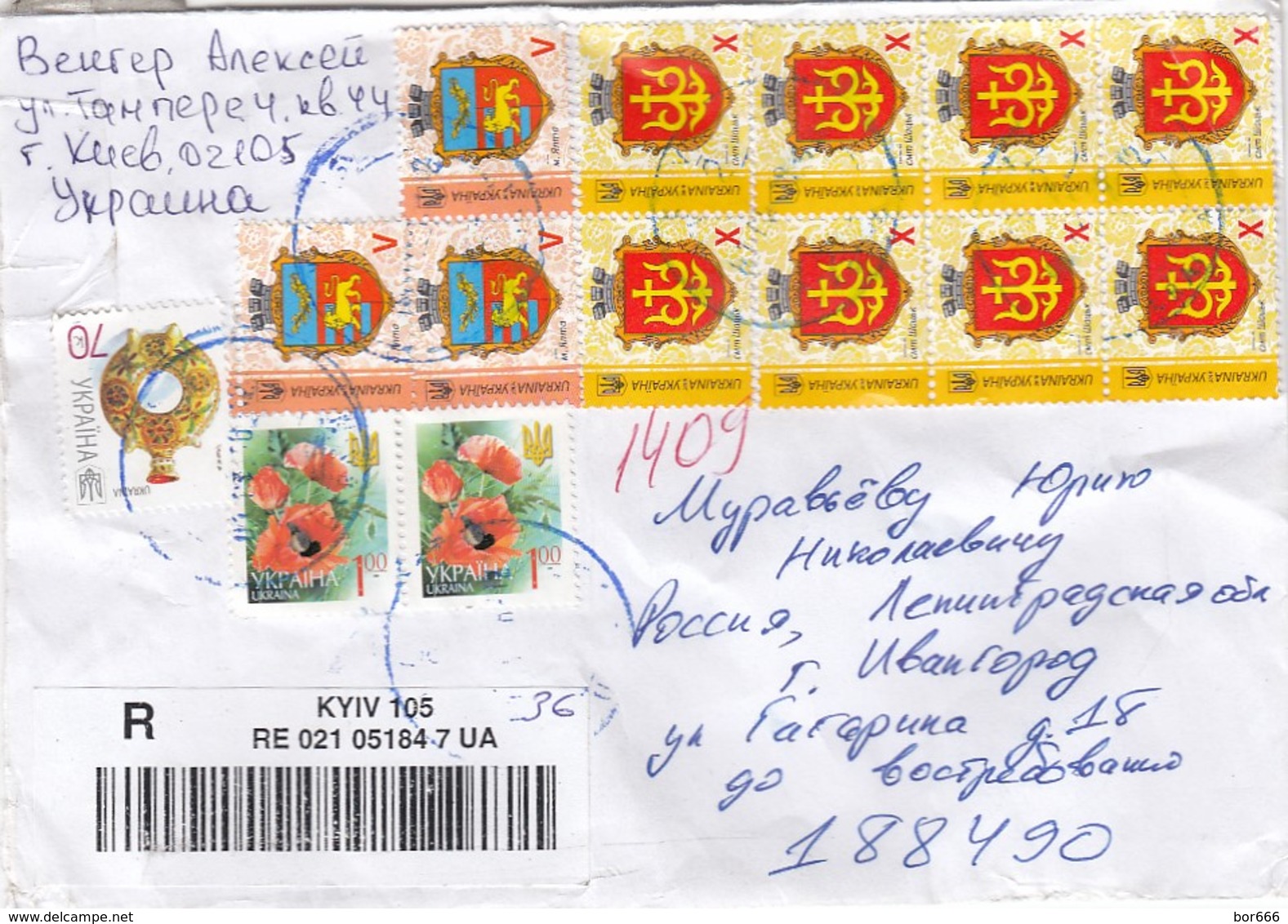 GOOD UKRAINE " REGISTERED " Postal Cover To RUSSIA 2018 - Good Stamped: Flowers ; Coat Of Arms - Ukraine