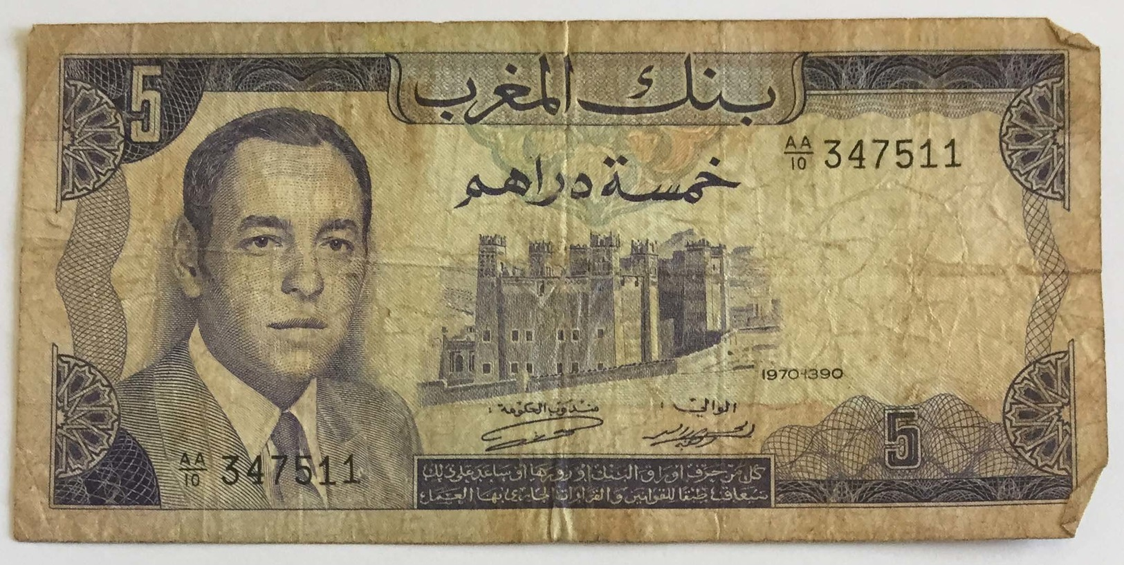 Banque De Maroc - Cinq Dirhams - Maroc