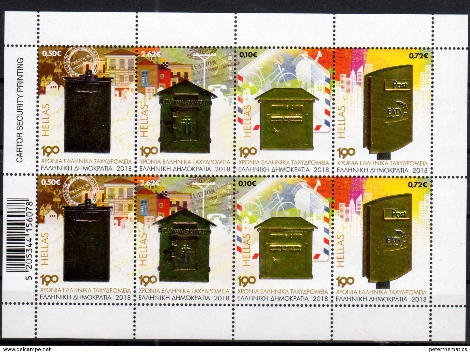 GREECE, 2018, MNH, 190th ANNIVERSARY OF GREEK POST OFFICE, POST BOXES, BICYCLES, TELEGRAPH,SHEETLET OF 2 SETS EMBOSSED - Poste