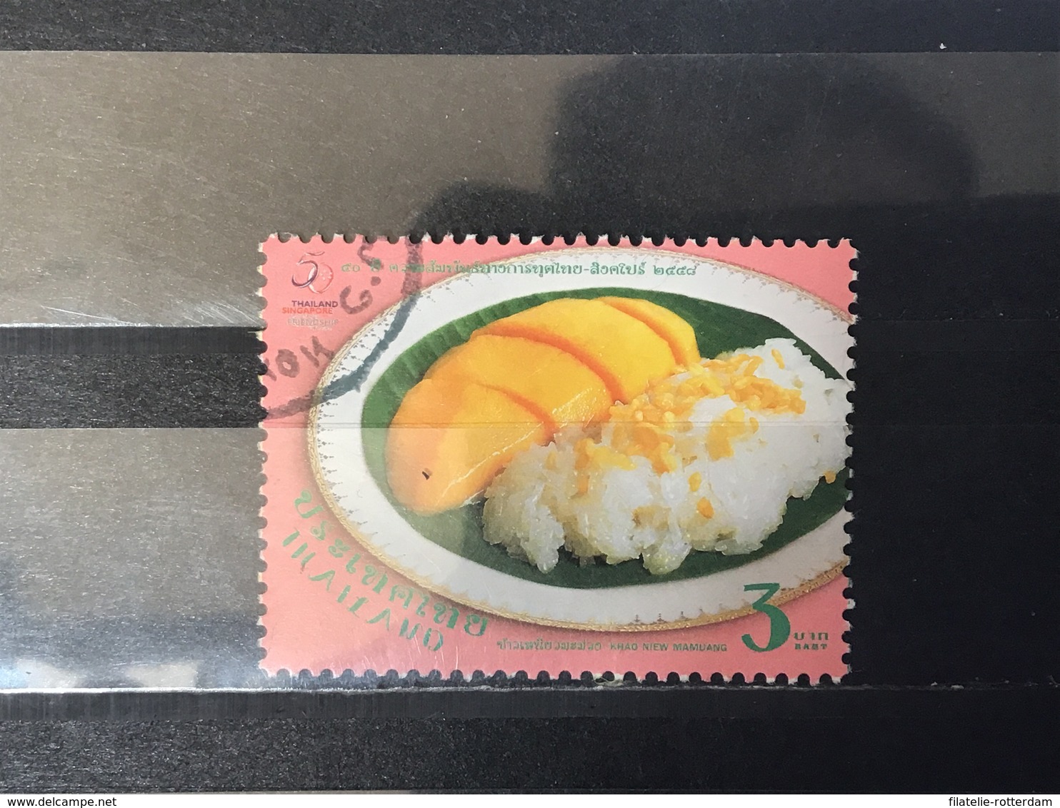 Thailand - Joint-Issue Singapore (3) 2015 - Thailand