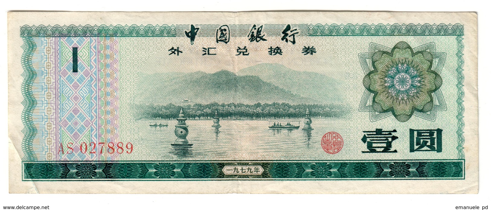 China 1 Yuan 1979 FX - Chine