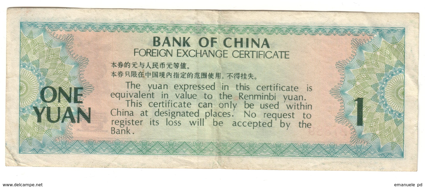 China 1 Yuan 1979 FX - Cina