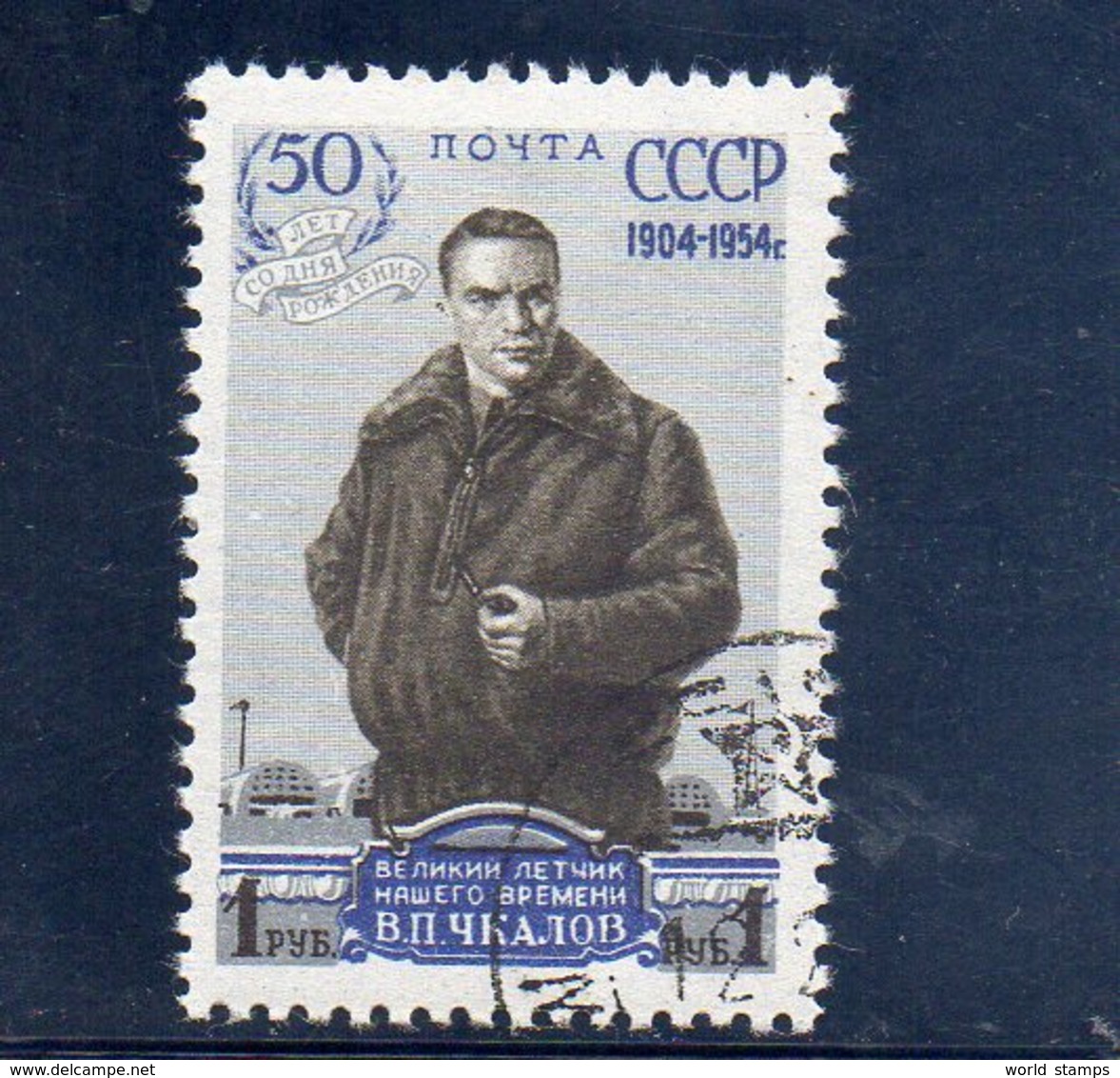 URSS 1953 O - Oblitérés